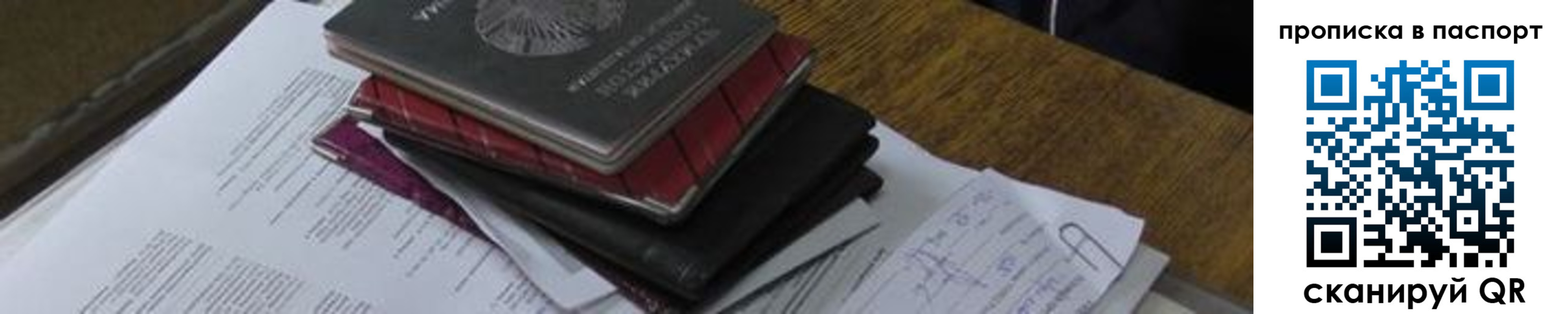 найти адрес прописки в Партизанске