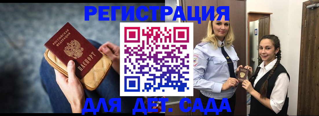 временная регистрация поиск в Партизанске