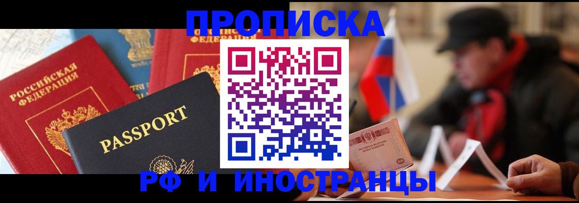 временная регистрация собственник в Партизанске