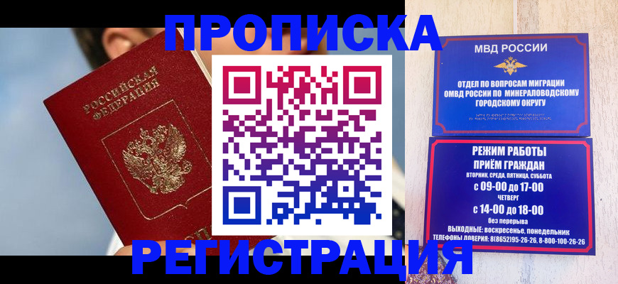 временная регистрация недорого в Партизанске
