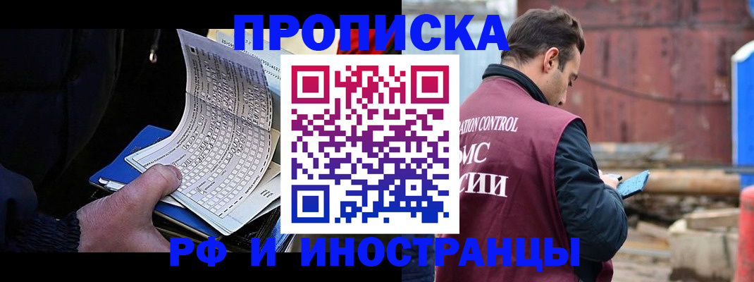 регистрация в Партизанске