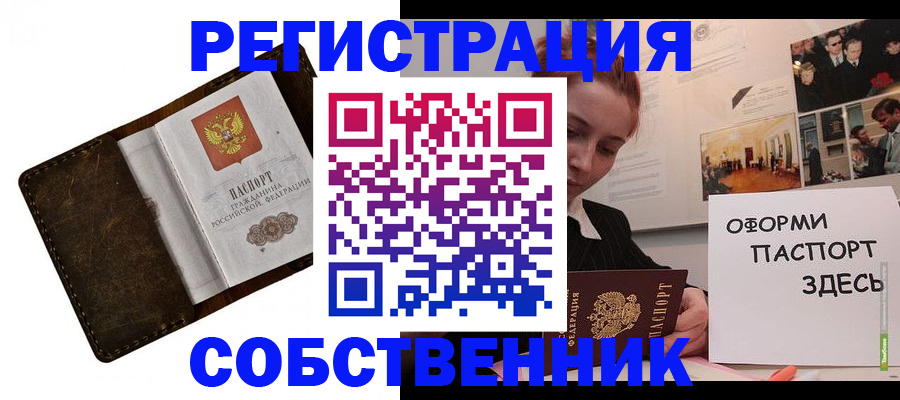 временная регистрация законно в Партизанске