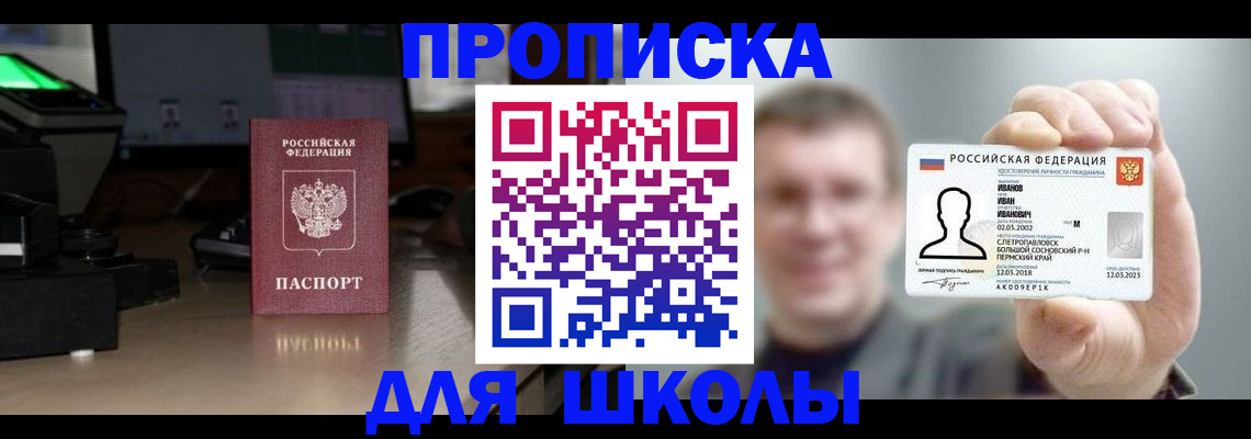 прописка гарантия в Партизанске