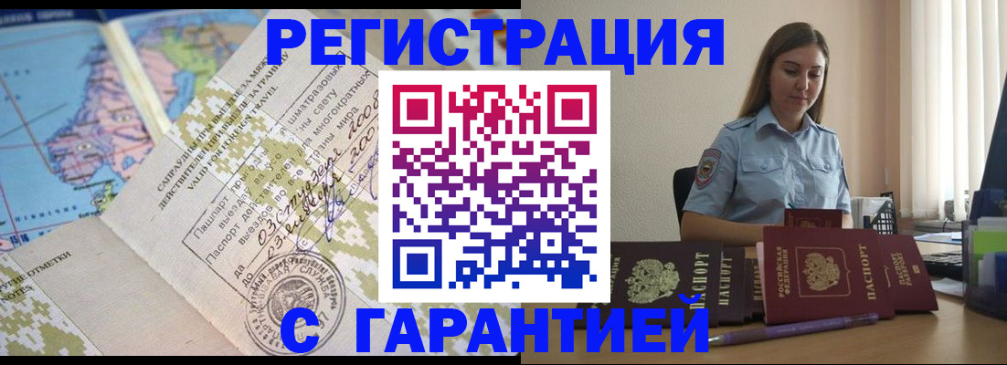 временная регистрация собственник в Партизанске